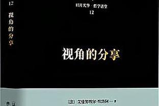 记者谈孔帕尼奥转会津门虎传闻：经纪人有推荐过，但这事还没定